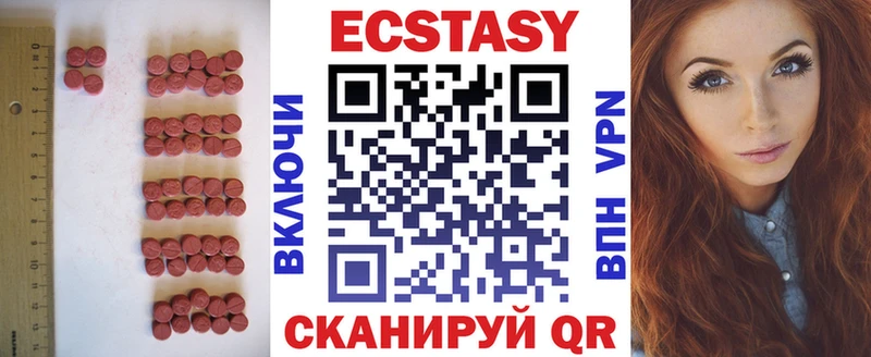 ЭКСТАЗИ ешки  что такое   Ковылкино 