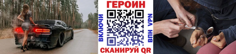 blacksprut   Ковылкино  Героин белый  закладки 