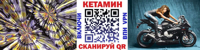 ОМГ ОМГ онион  закладки  Ковылкино  Кетамин ketamine 