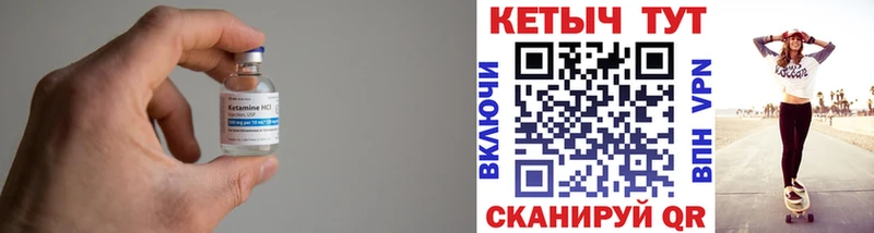 Кетамин ketamine Ковылкино