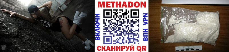 как найти закладки  Ковылкино  МЕТАДОН VHQ 